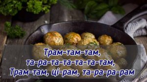 "Бульба" беларуская народная песня (минус) #бульба