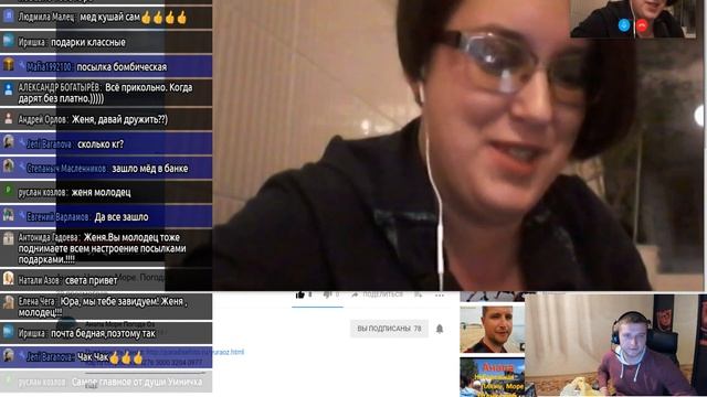 Распаковка посылки из Уфы от Евгении смотреть онлайн