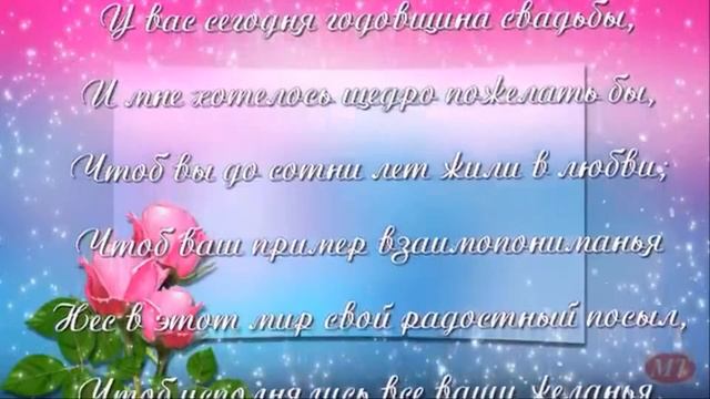 С годовщиной свадьбы вас, дорогие родители ! 40 лет. смотреть онлайн