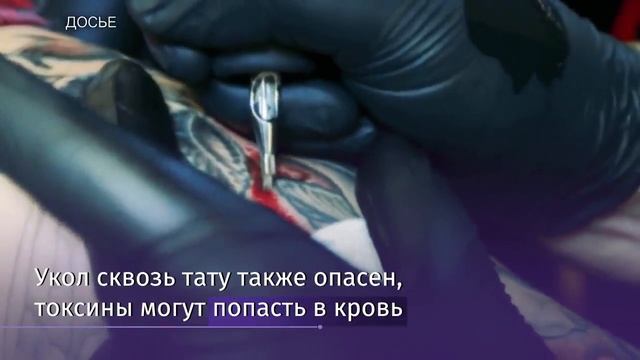 Ученые: татуировки изменяют ДНК человека смотреть онлайн