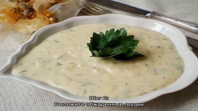 Куриная грудка с грибами в сливочном соусе