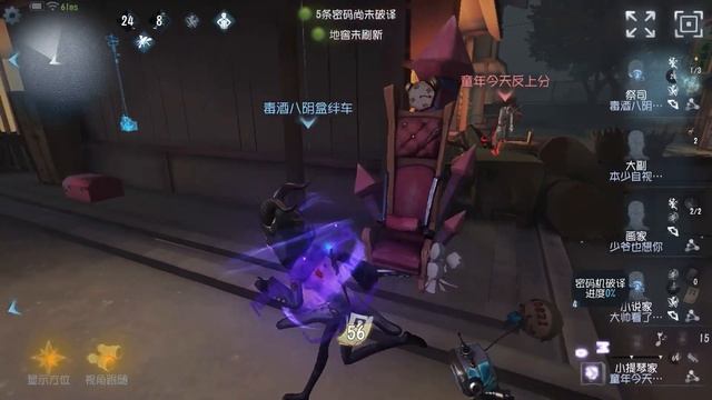 #488 Priestess | Pro Player | Chinatown | Identity V смотреть онлайн