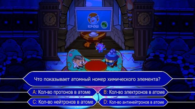 Кто хочет стать миллионером? S04E01 смотреть онлайн