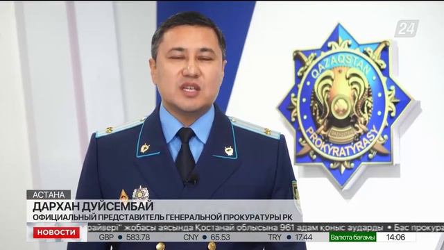 Структурные подразделения КТЖ начисляли премии «мертвым душам» смотреть онлайн