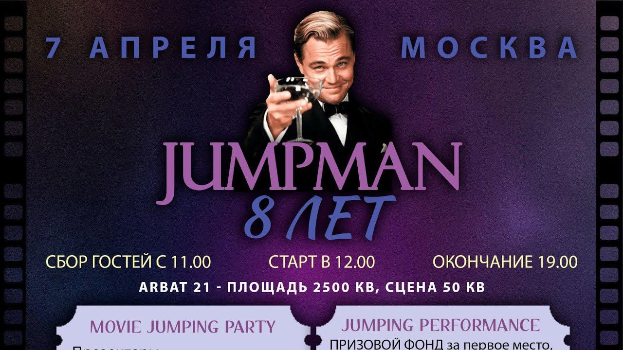7 апреля 2024 , JUMPING PARTY MOVE смотреть онлайн