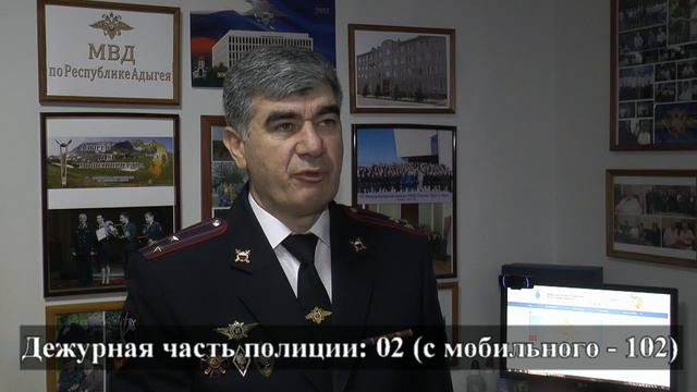 Обращение МВД по Адыгее к жителям и гостям региона из-за возможного всплеска мошеннических действий смотреть онлайн