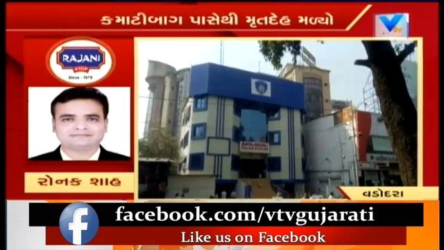 Vadodara: Dead Body of Parul University Accountant Found from his Car at Kamati Baug | Vtv News смотреть онлайн