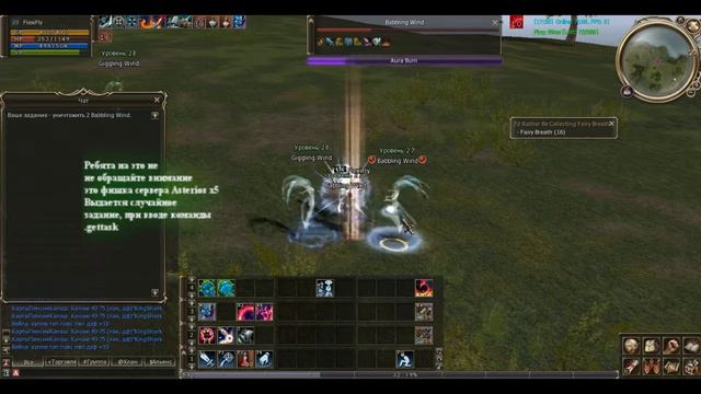 I'd Rather Be Collecting Fairy Breath/Дыхание Феи