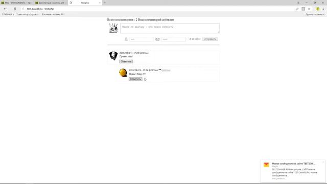 Установка комментариев Pro dw, самое простое комментирование смотреть онлайн