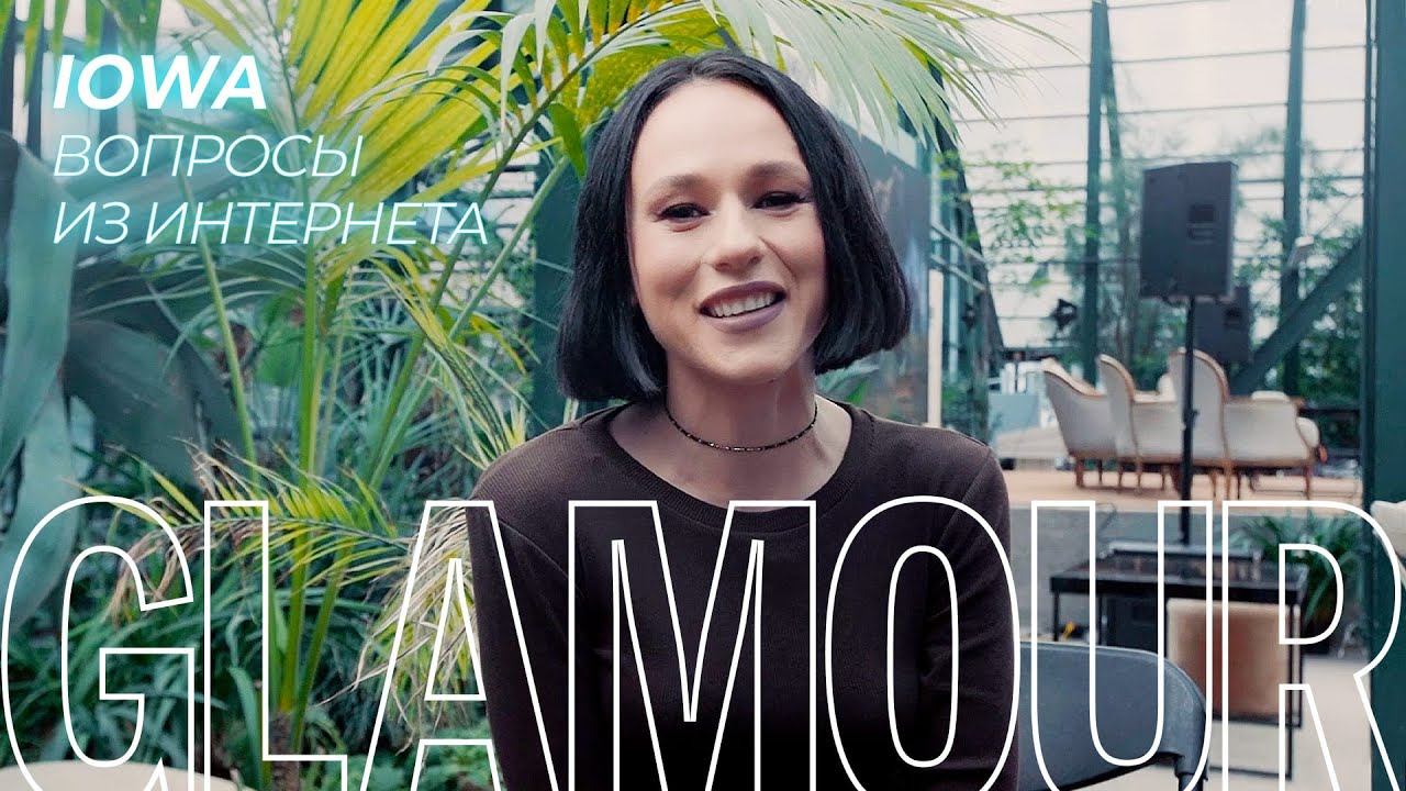 Катя IOWA о работе со Скриптонитом, Евровидении, звёздной болезни и о создании хитов смотреть онлайн