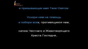 Молитва Михаилу Архангелу 3 раза