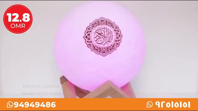 MOON LAMP QURAN SPEAKER SQ 510 | Cleopatra Web смотреть онлайн