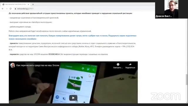 Вебинар "Опыт социальной поддержки со стороны государства и общественности во время пандемии" смотреть онлайн