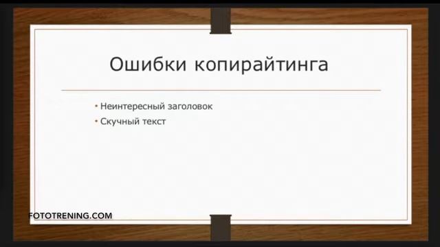 Продажи в фотографии | Урок 3 | КОПИРАЙТИНГ смотреть онлайн