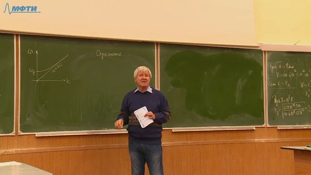 Лекция №26 по курсу "Электричество и магнетизм" (Овчинкин В.А.) смотреть онлайн