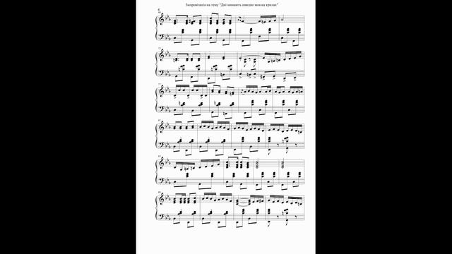 Імпровізація на пісню "Дні минають швидко мов на крилах" ● Acordeon смотреть онлайн