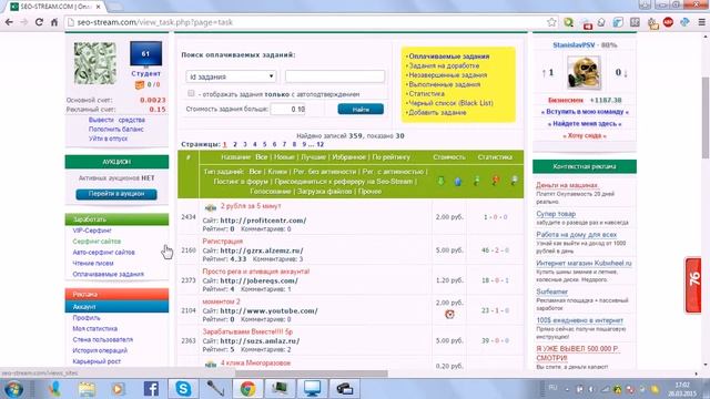 Seo-Stream - система активной рекламы