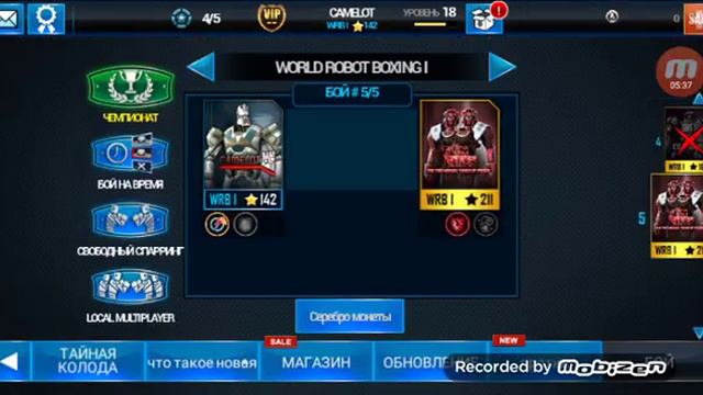 Живая сталь (часть 6) смотреть онлайн