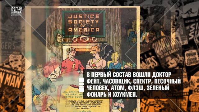 «Сегодня в комиксах» №16 смотреть онлайн