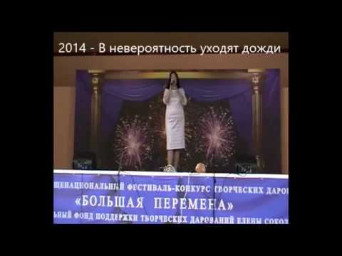 Елена Сокольская - В невероятность уходят дожди смотреть онлайн