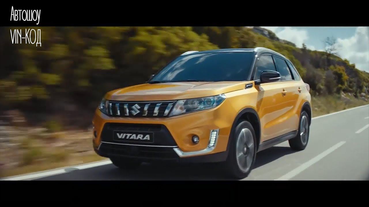 Новая suzuki vitara 2019 смотреть онлайн