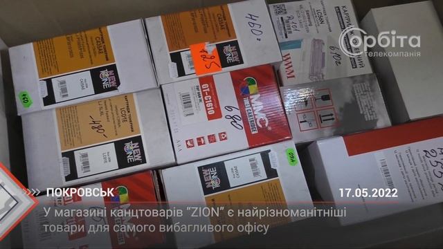 З місця подій. У магазині канцтоварів «ZION» є все для найвибагливішого офісу. 17.05.2022 смотреть онлайн