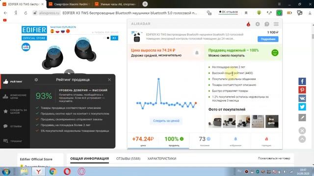 Алиэкспресс. Проверка продавца / Бесплатно смотреть онлайн