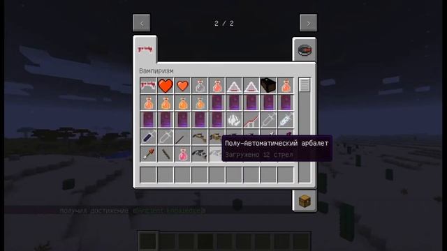 Я вампир??? | Мод на Вампиры | Обзор модов | Minecraft | 1 смотреть онлайн