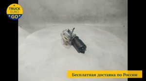 Моторчик стеклоочистителя Daf 95XF Daf XF105