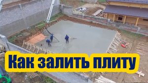 КАК ПРАВИЛЬНО СДЕЛАТЬ МОНОЛИТНУЮ ФУНДАМЕНТНУЮ ПЛИТУ