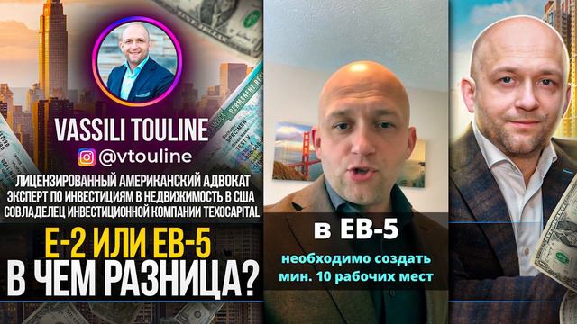 Бизнес-визы в США. В Чём их разница? смотреть онлайн