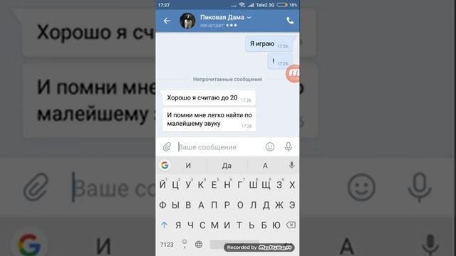 Переписка с Пиковой Дамой / WKонтакте / смотреть онлайн