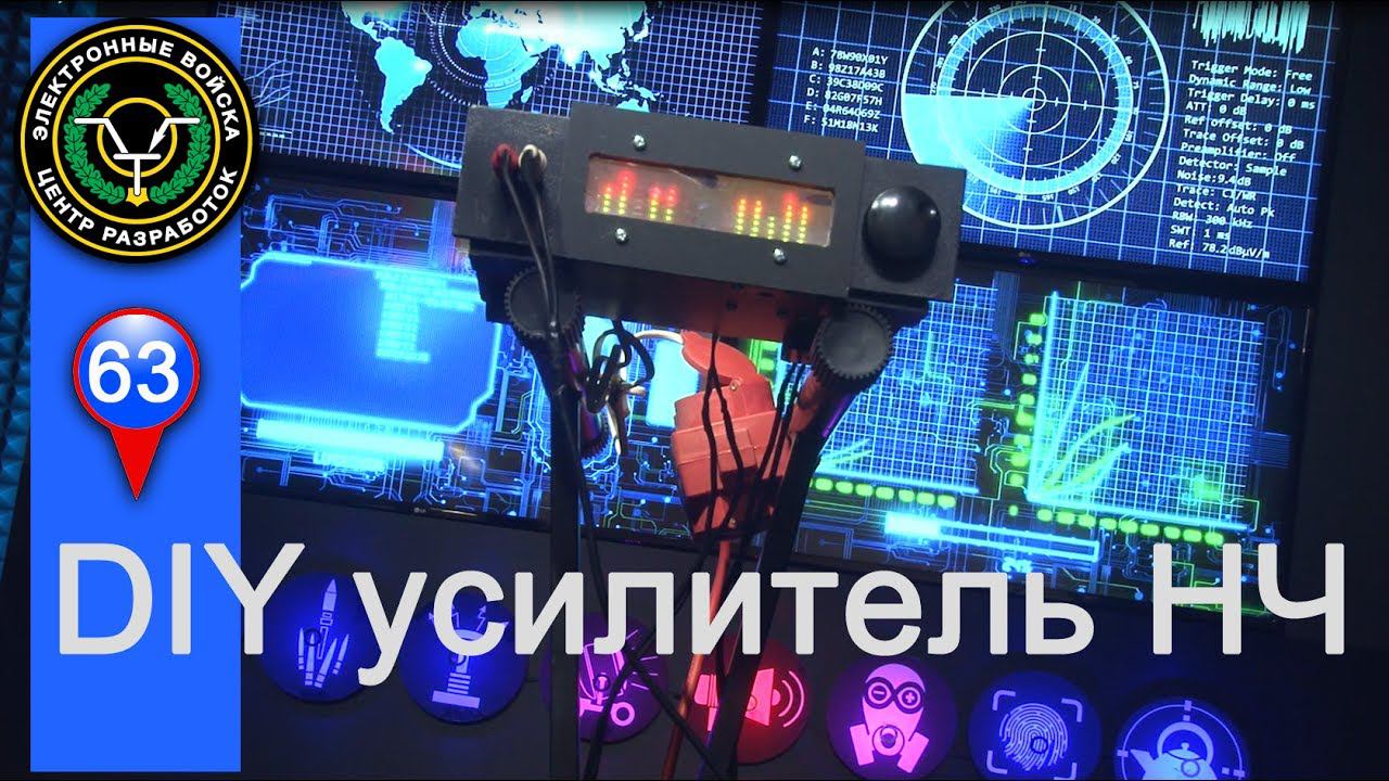 Высококачественный DIY усилитель НЧ | ClassD 2xTPA3106 2x40W | графический анализатор уровня смотреть онлайн