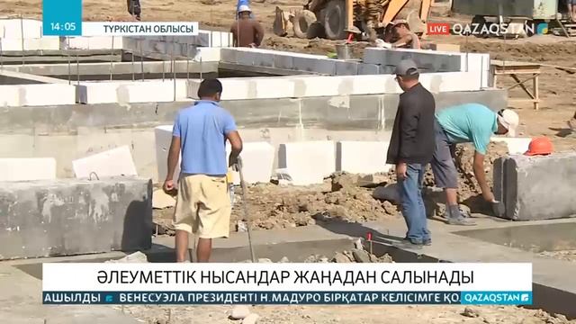 02.06.2020 - Ақпарат - 14:00 (Толық нұсқа) смотреть онлайн