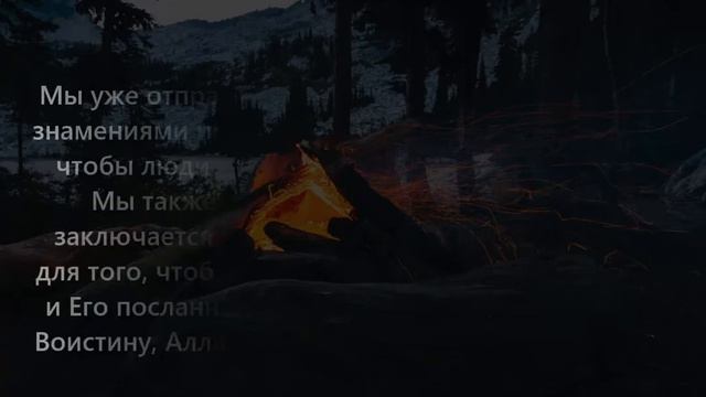 Махди Шишани (Сура Железо) смотреть онлайн