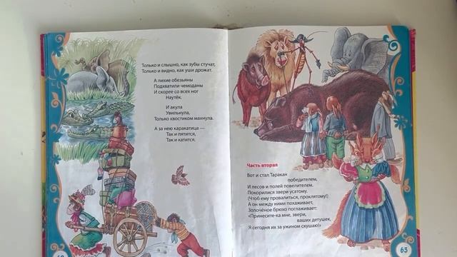 «Тараканище» Корней Чуковский смотреть онлайн