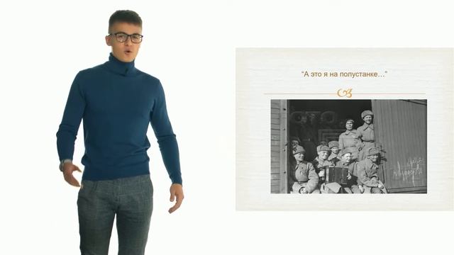 Творческие лаборатории: Давид Самойлов "Сороковые роковые..." смотреть онлайн