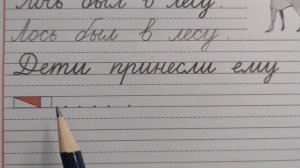 Мягкий знак ь, стр.30, часть 3. Прописи 1 класс (В.Г. Горецкий, Н.А. Федосова)