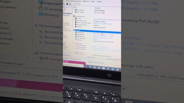 Ноутбук HP 14s-fq0008ur смотреть онлайн