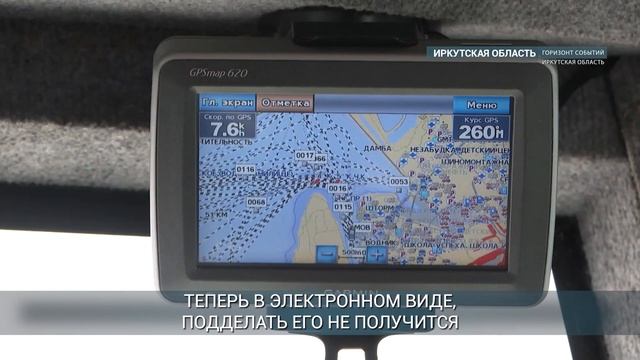 Изменилась аттестация для водителей маломерных судов смотреть онлайн