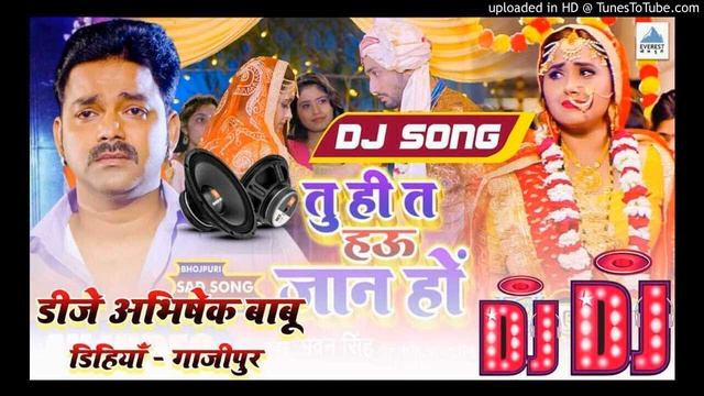 Tuhi ta hau jaan ho dj sad song Mix #pawansingh तु ही त हऊ जान हो #dj Sandeep Bass King смотреть онлайн