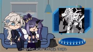 реакция доумы и шинобу на оригинал | Douma and Shinobu 's reaction to the original // kny AU // ???