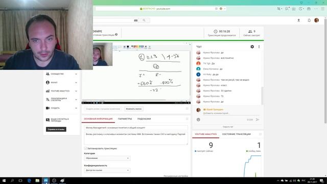 Money Management: основные понятия и общий концепт смотреть онлайн