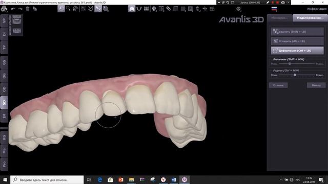 Новые возможности Avantis 3D. Проектирование Mock Up модели. смотреть онлайн