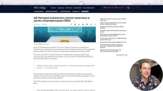 Биткоин прогноз куда пойдет цена на таком негативном фоне? Цифровые валюты CBDC плохие новости смотреть онлайн
