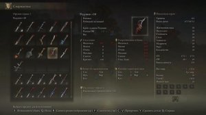 Elden Ring 100% блок без затрат выносливости?ПВЕ Билд Для Танка