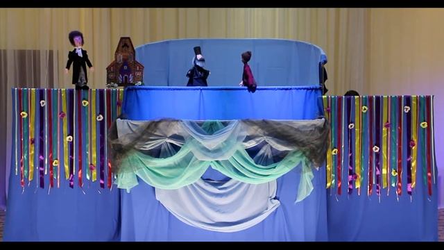Кукольный спектакль 