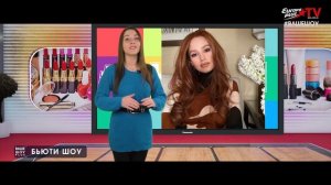 Бьюти шоу 14 02 2022