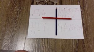 Вызывание духов