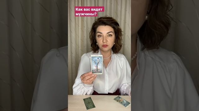 Как вас видят мужчины? Наталья Власова смотреть онлайн